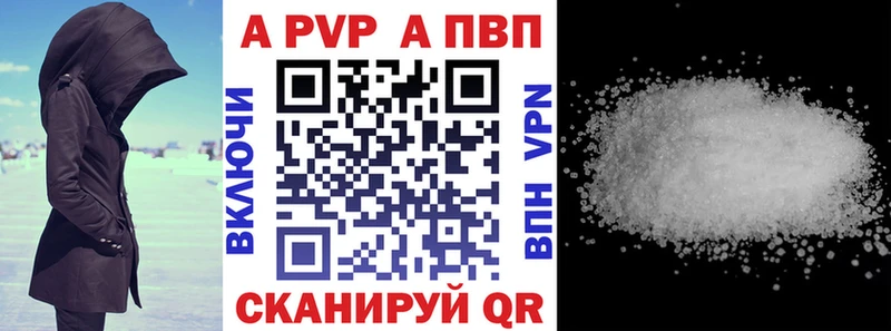 А ПВП Соль  Купить  Урень 