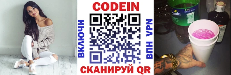 Codein напиток Lean (лин)  Купить закладки  Урень 