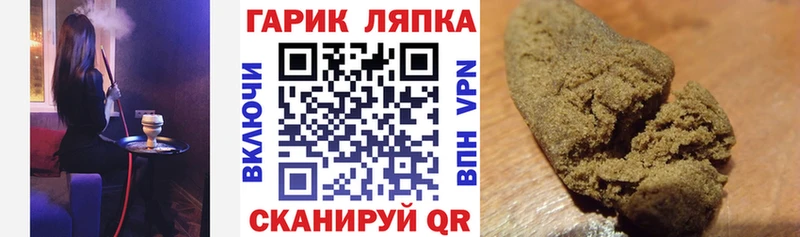 ГАШ гашик  Купить закладки  Урень 