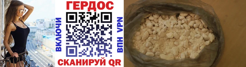 Героин VHQ  Купить закладки  Урень 