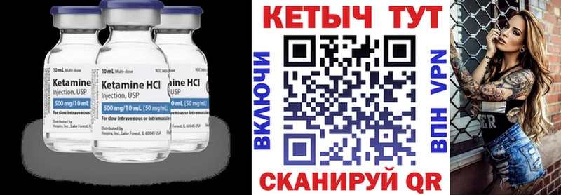 Кетамин ketamine  Купить закладки  Урень 