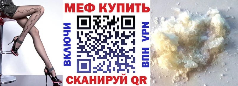 Меф 4 MMC  Купить  Урень 